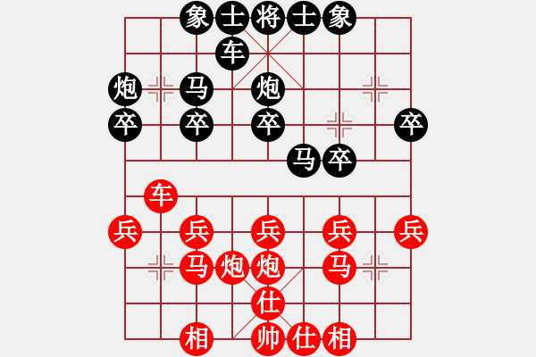 象棋棋譜圖片：熱血盟_湘江刀客[紅] -VS- 熱血_笑三少[黑] - 步數(shù)：20 