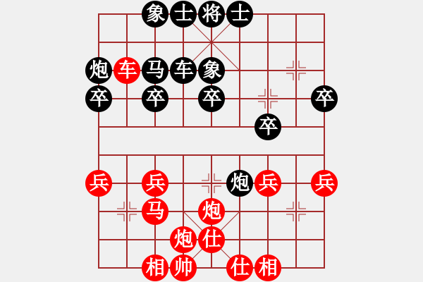 象棋棋譜圖片：熱血盟_湘江刀客[紅] -VS- 熱血_笑三少[黑] - 步數(shù)：30 