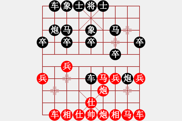 象棋棋譜圖片：南山古月[紅] -VS- 拜師學棋[黑]（5） - 步數(shù)：20 