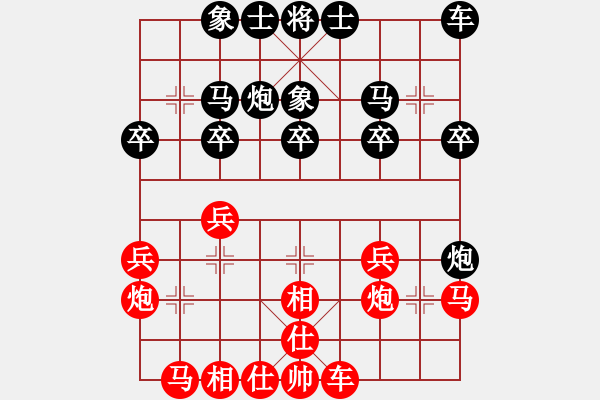 象棋棋譜圖片：高修(北斗)-負(fù)-三少剃頭匠(9星) - 步數(shù)：20 