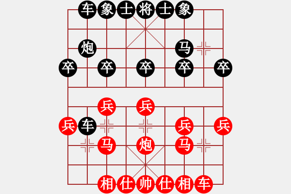 象棋棋譜圖片：張桐瑞復(fù)盤9 - 步數(shù)：20 