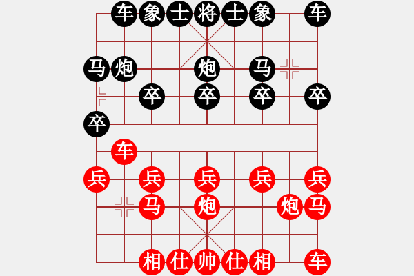 象棋棋譜圖片：橫才俊儒[紅] -VS- 外星人[黑]把酒吟月（特別的頂）中秋節(jié)厚禮 - 步數(shù)：10 