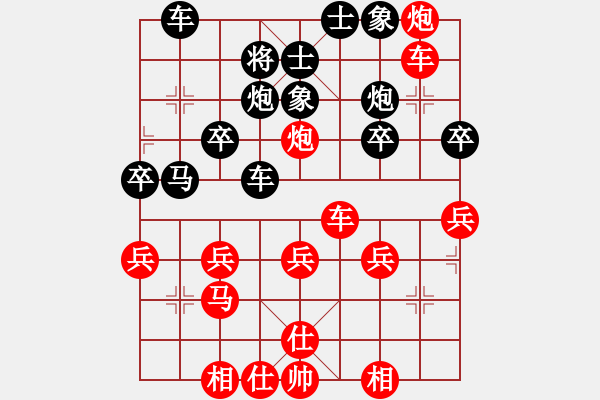 象棋棋譜圖片：橫才俊儒[紅] -VS- 外星人[黑]把酒吟月（特別的頂）中秋節(jié)厚禮 - 步數(shù)：30 