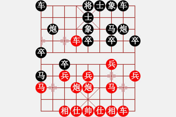 象棋棋譜圖片：柳天 先負(fù) 席有由 - 步數(shù)：20 