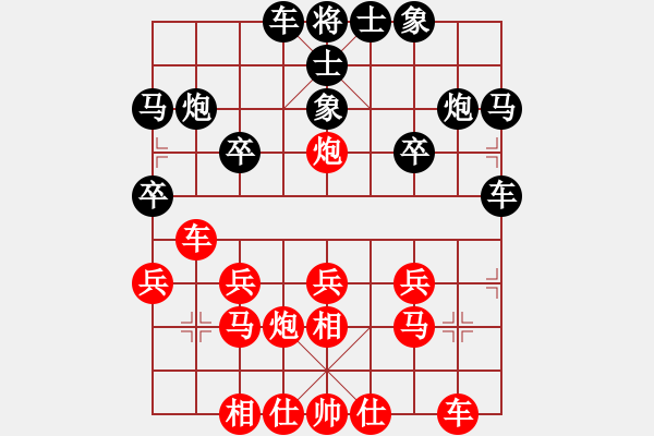 象棋棋譜圖片：徐探探先負(fù)袁大龍 - 步數(shù)：20 