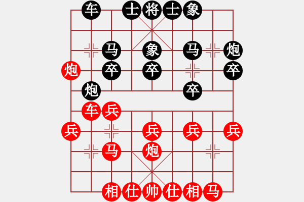 象棋棋谱图片：李少庚 先和 谢岿 - 步数：20 