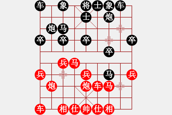 象棋棋譜圖片：綠島棋劍(5段)-和-山西大學(5段) - 步數(shù)：20 