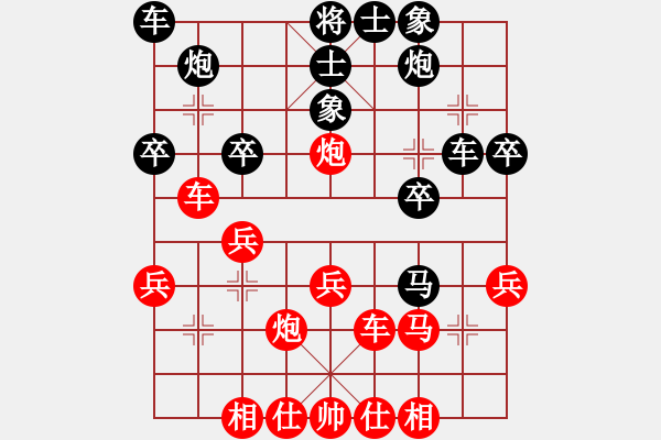 象棋棋譜圖片：綠島棋劍(5段)-和-山西大學(5段) - 步數(shù)：30 