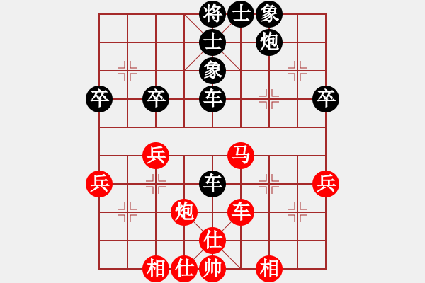 象棋棋譜圖片：綠島棋劍(5段)-和-山西大學(5段) - 步數(shù)：40 