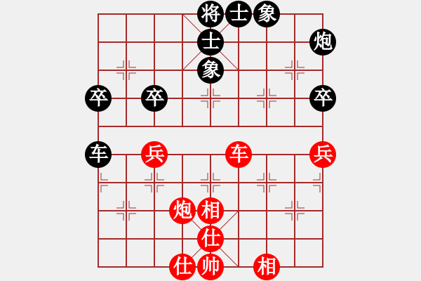 象棋棋譜圖片：綠島棋劍(5段)-和-山西大學(5段) - 步數(shù)：50 