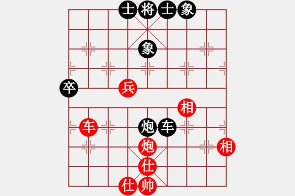 象棋棋譜圖片：綠島棋劍(5段)-和-山西大學(5段) - 步數(shù)：80 