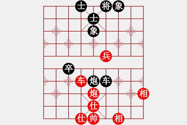 象棋棋譜圖片：綠島棋劍(5段)-和-山西大學(5段) - 步數(shù)：90 