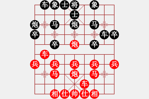 象棋棋譜圖片：太守棋狂先勝廣東嶺南象協(xié)滴水穿石業(yè)5-22017?8?4 - 步數(shù)：20 