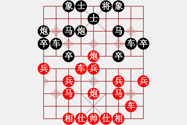 象棋棋譜圖片：太守棋狂先勝廣東嶺南象協(xié)滴水穿石業(yè)5-22017?8?4 - 步數(shù)：30 