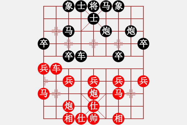 象棋棋譜圖片：殺手燕雙鷹(9段)-勝-凌河大鐵錘(9段) - 步數(shù)：30 