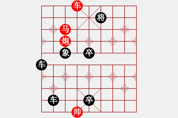 象棋棋譜圖片：P. 棋攤老板－難度高：第097局 - 步數(shù)：10 