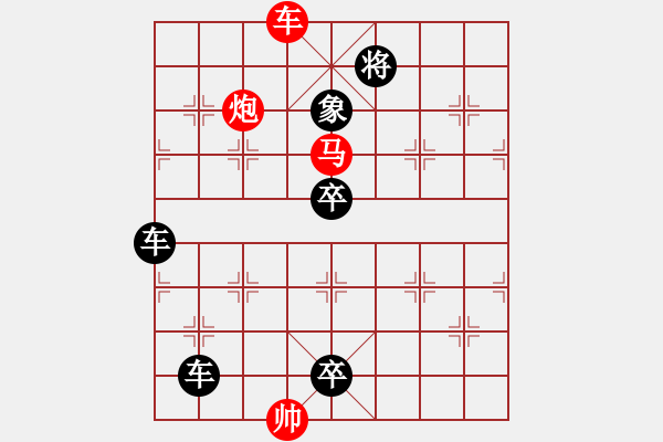 象棋棋譜圖片：P. 棋攤老板－難度高：第097局 - 步數(shù)：20 