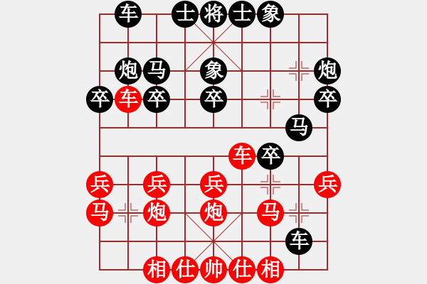 象棋棋譜圖片：怕瓦落地55555[紅] -VS- 節(jié)制東吳[黑] - 步數(shù)：20 