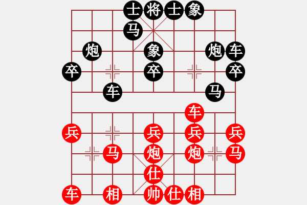 象棋棋譜圖片：銀河有個(gè)我(無極)-和-天地日月(無極) - 步數(shù)：20 