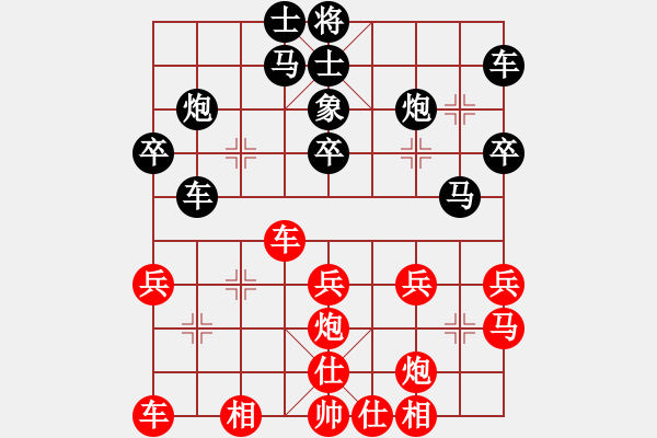 象棋棋譜圖片：銀河有個(gè)我(無極)-和-天地日月(無極) - 步數(shù)：30 