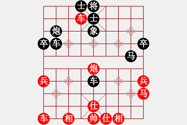 象棋棋譜圖片：銀河有個(gè)我(無極)-和-天地日月(無極) - 步數(shù)：40 