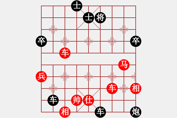 象棋棋譜圖片：銀河有個(gè)我(無極)-和-天地日月(無極) - 步數(shù)：80 