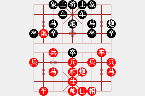 象棋棋譜圖片：愛拼才會(huì)贏[55022358] -VS- 橫才俊儒[292832991] - 步數(shù)：20 