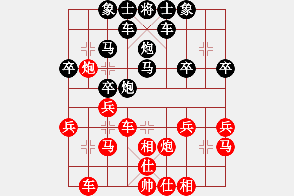 象棋棋譜圖片：愛拼才會(huì)贏[55022358] -VS- 橫才俊儒[292832991] - 步數(shù)：30 