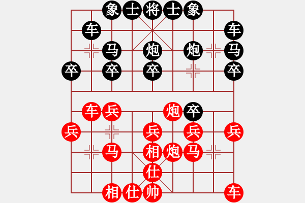 象棋棋譜圖片：第二輪 陜西戚紅波先勝四川任文平 - 步數(shù)：20 