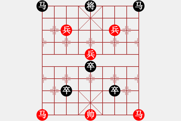 象棋棋譜圖片：第148局千里馬飛奔（黑先紅勝） - 步數(shù)：0 