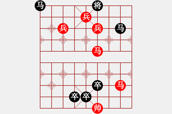 象棋棋譜圖片：第148局千里馬飛奔（黑先紅勝） - 步數(shù)：20 