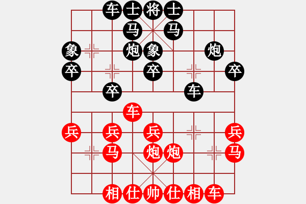 象棋棋譜圖片：棋逢對(duì)手(仙人指路) -VS- 大圣府-弈林隱少(瞎眼狗轉(zhuǎn)沉宮馬) - 步數(shù)：20 