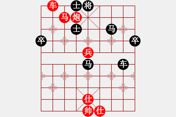 象棋棋譜圖片：五七炮進(jìn)三兵對反宮馬（紅勝） - 步數(shù)：80 