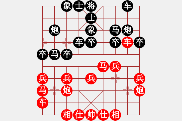 象棋棋譜圖片：愛(ài)你瘋狂(1段)-勝-喜歡玩玩(5段) - 步數(shù)：20 