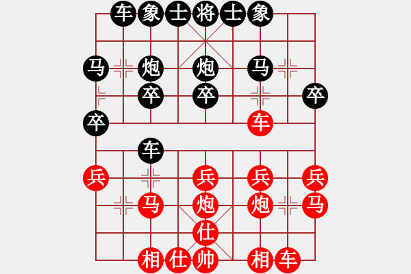 象棋棋譜圖片：第七輪六1 安徽馬鞍山馬維維先勝上海寶山馬四寶 - 步數(shù)：20 