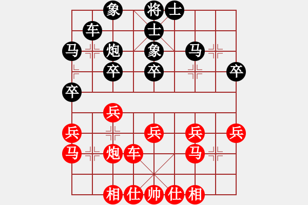 象棋棋譜圖片：飛天盾地(人王)-和-破蒼(月將) - 步數(shù)：30 