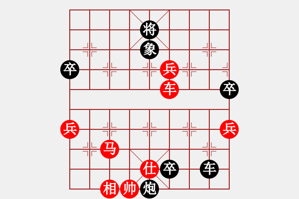 象棋棋譜圖片：急進(jìn)中兵1 - 步數(shù)：80 