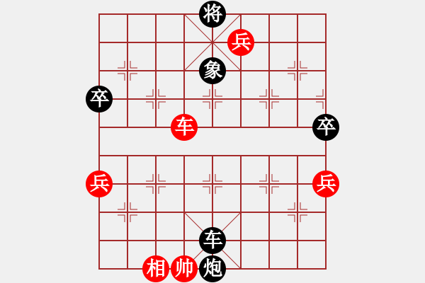 象棋棋譜圖片：急進(jìn)中兵1 - 步數(shù)：87 