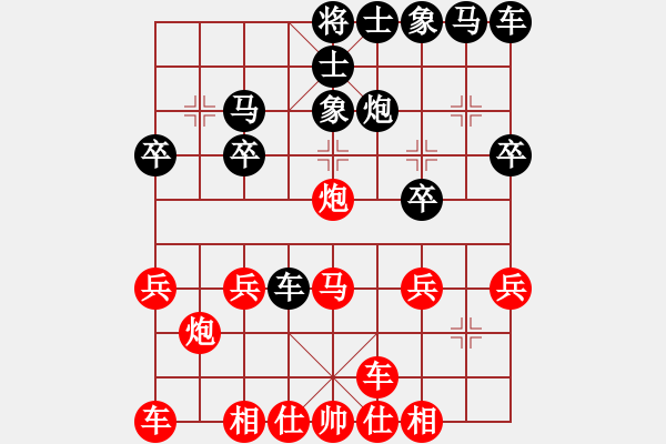 象棋棋譜圖片：太守棋狂先勝廣東嶺南象協(xié)竹子先生業(yè)5-22017?8?5 - 步數(shù)：20 