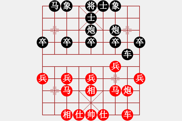 象棋棋譜圖片：第三輪第一臺馬獻禮先勝賈全忠 - 步數(shù)：20 