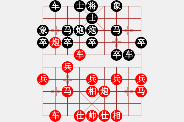 象棋棋譜圖片：劉永富 勝 楊書(shū)武 - 步數(shù)：20 