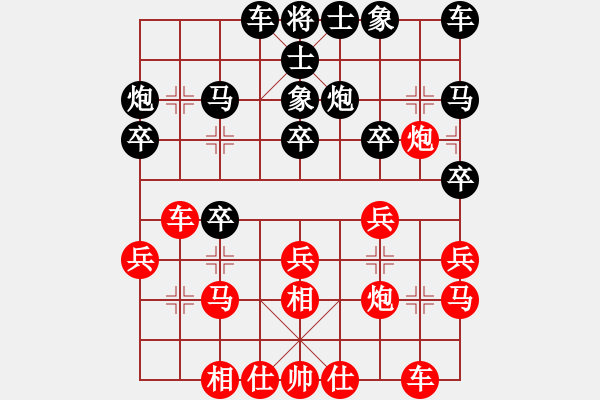 象棋棋譜圖片：君[240747580] -VS- 阿虎[842872520]8 - 步數(shù)：20 