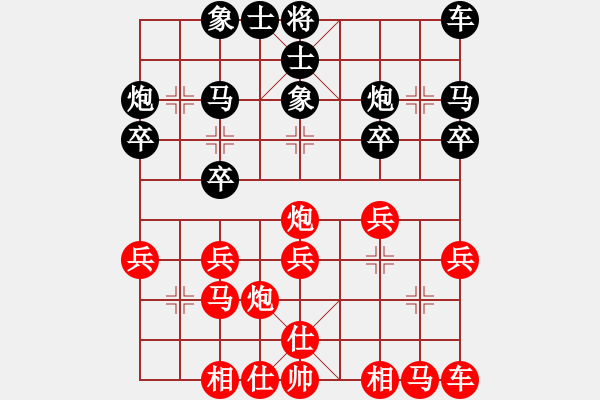 象棋棋譜圖片：獨(dú)臂神尼(9段)-和-八閩神勇(9段) - 步數(shù)：20 