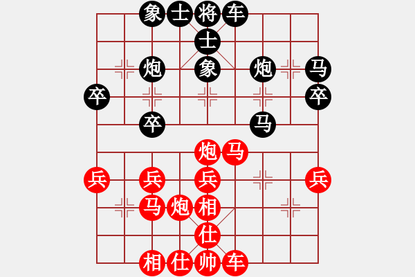 象棋棋譜圖片：獨(dú)臂神尼(9段)-和-八閩神勇(9段) - 步數(shù)：30 