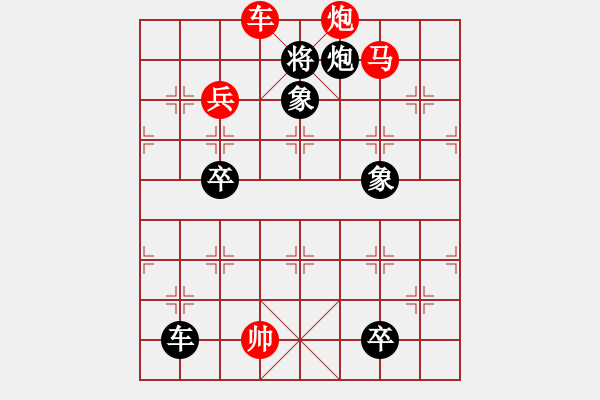 象棋棋譜圖片：海南蜈支洲(5r)-勝-江西無上(4r) - 步數(shù)：130 