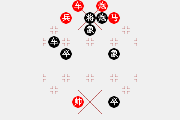 象棋棋譜圖片：海南蜈支洲(5r)-勝-江西無上(4r) - 步數(shù)：135 