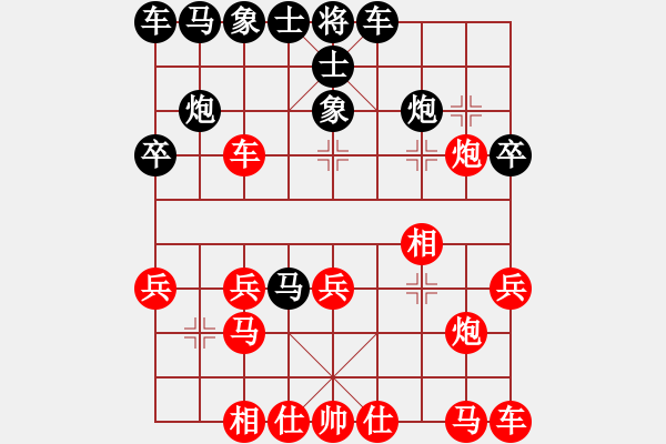 象棋棋譜圖片：飄弈(4段)-負-靈力子(8段) - 步數(shù)：20 