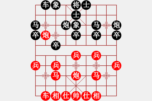 象棋棋譜圖片：彭香正[紅] -VS- 芝麻小三yl[黑] - 步數(shù)：20 