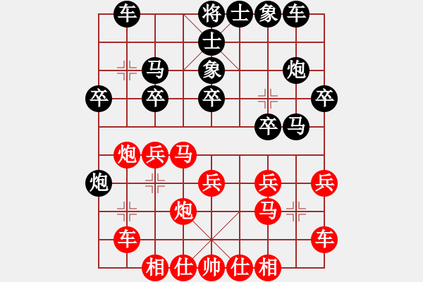 象棋棋譜圖片：風(fēng)雨樓無(wú)情(4r)-勝-宇宙一號(hào)(2段) - 步數(shù)：20 