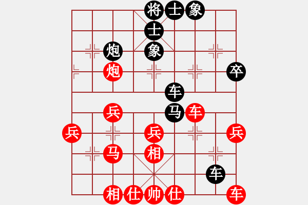 象棋棋譜圖片：臨征[879804445] -VS- 棋迷[1196626514] - 步數(shù)：40 